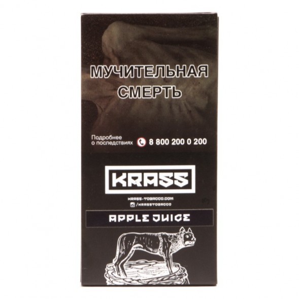 Табак Krass Black - Apple Juice (Яблочный Сок, 100 грамм) купить в Самаре