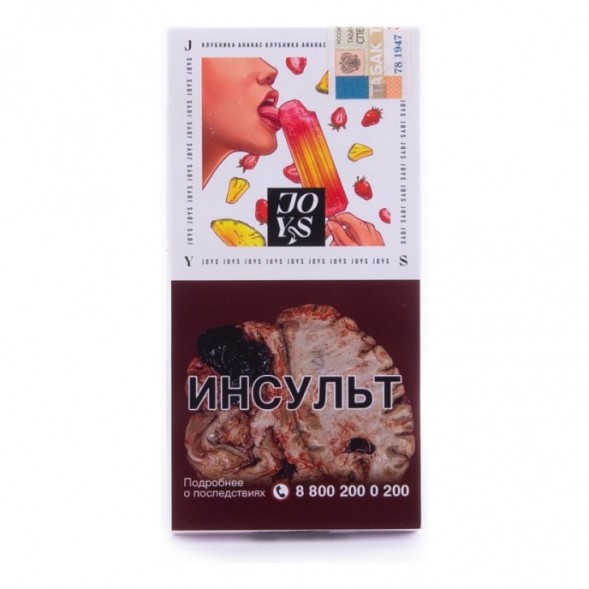 Табак Joys LIGHT - Ананасово-Клубничный Сорбет (50 грамм) купить в Самаре
