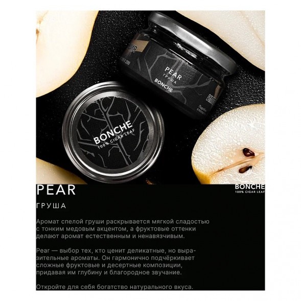 Табак Bonche - Pear (Груша, 60 грамм) купить в Самаре