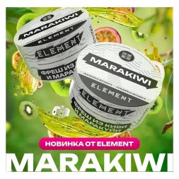 Табак Element Воздух - Marakiwi (Фреш из Киви и Маракуйи, 200 грамм)