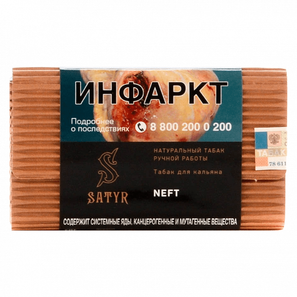 Табак Satyr No Flavors - Neft (100 грамм) купить в Самаре