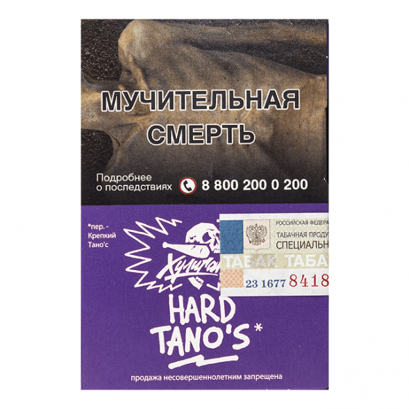 Табак Хулиган Hard - Tanos (Кислая Слива, 25 грамм) купить в Самаре
