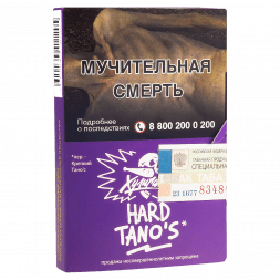 Табак Хулиган Hard - Tanos (Кислая Слива, 25 грамм)