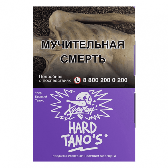 Табак Хулиган Hard - Tanos (Кислая Слива, 25 грамм) купить в Самаре