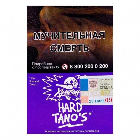 Табак Хулиган Hard - Tanos (Кислая Слива, 25 грамм) купить в Самаре
