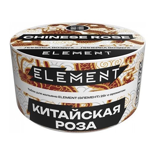 Табак Element Воздух - Chinese Rose NEW (Китайская Роза, 25 грамм) купить в Самаре