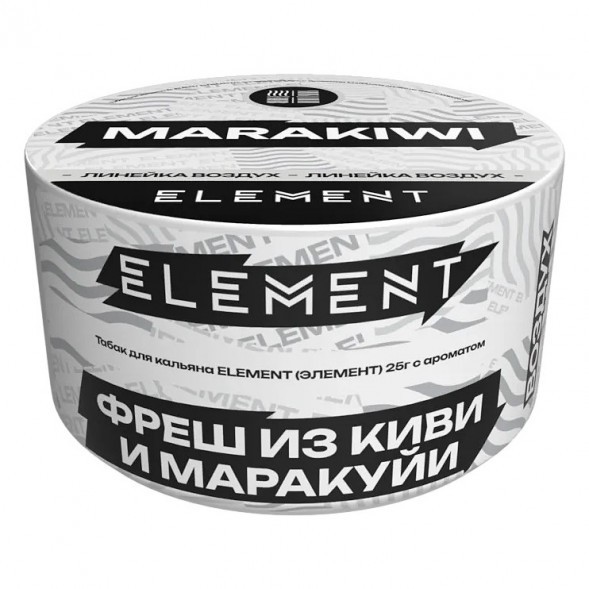 Табак Element Воздух - Marakiwi NEW (Фреш из Киви и Маракуйи, 25 грамм) купить в Самаре