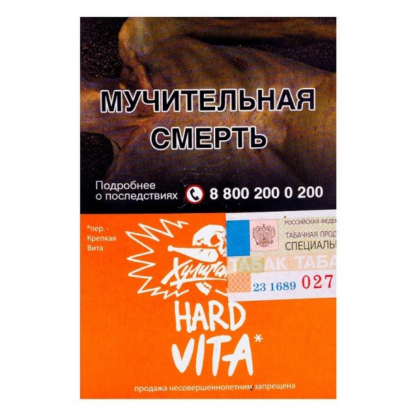 Табак Хулиган Hard - Vita (Клементин, Мандарин, 25 грамм) купить в Самаре