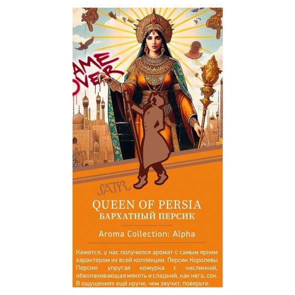 Табак Satyr - Queen Of Persia (Бархатный Персик, 25 грамм) купить в Самаре
