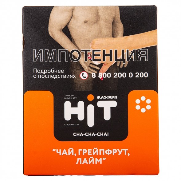 Табак BlackBurn HiT - Cha-Cha-Chai (Чай, Грейпфрут, Лайм, 30 грамм) купить в Самаре