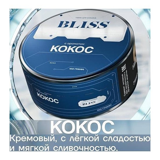 Табак Bliss - Кокос (250 грамм) купить в Самаре