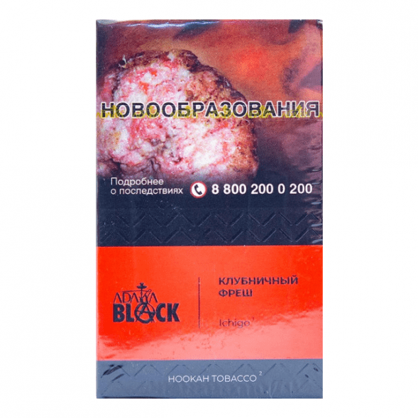 Табак Adalya Black - Ichigo (Клубничный Фреш, 20 грамм) купить в Самаре