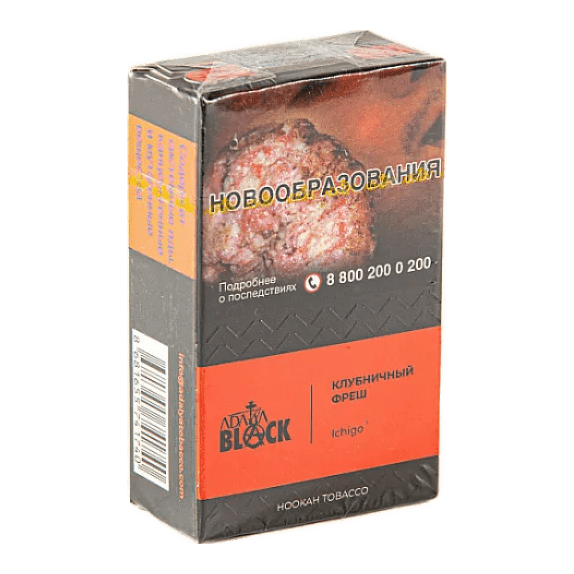 Табак Adalya Black - Ichigo (Клубничный Фреш, 20 грамм) купить в Самаре