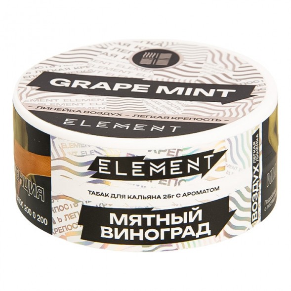 Табак Element Воздух - Grape Mint NEW (Мятный Виноград, 25 грамм) купить в Самаре