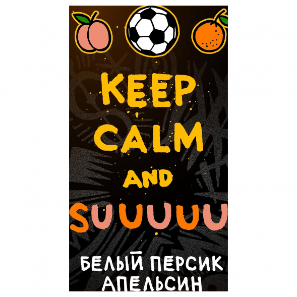 Табак Хулиган Hard - Suuuuu (Белый Персик и Апельсин, 200 грамм) купить в Самаре