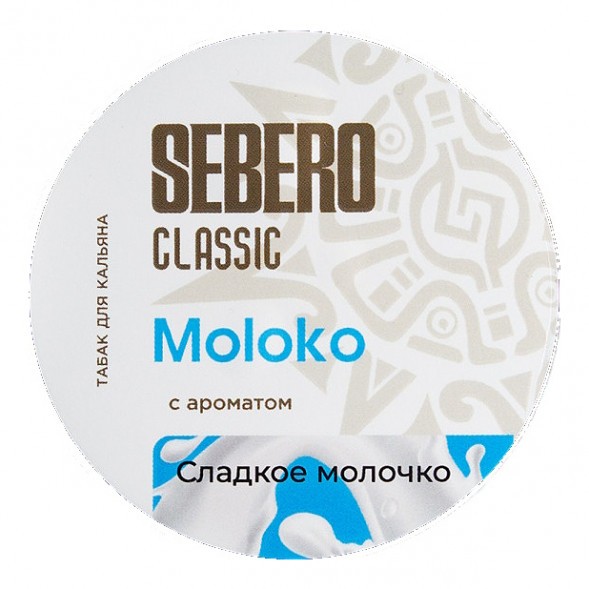 Табак Sebero - Moloko (Сладкое Молочко, 25 грамм) купить в Самаре