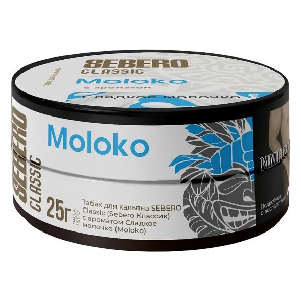 Табак Sebero - Moloko (Сладкое Молочко, 25 грамм) купить в Самаре