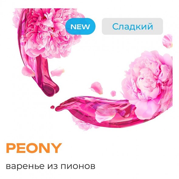 Табак Element Вода - Peony (Варенье из Пионов, 200 грамм) купить в Самаре