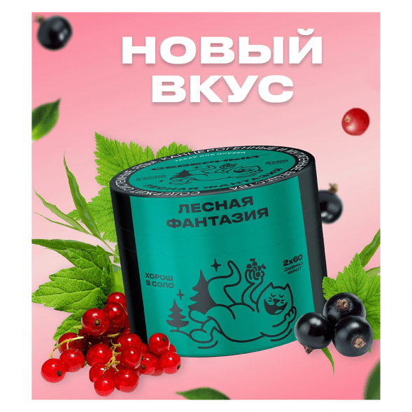 Табак Северный - Лесная Фантазия (40 грамм) купить в Самаре