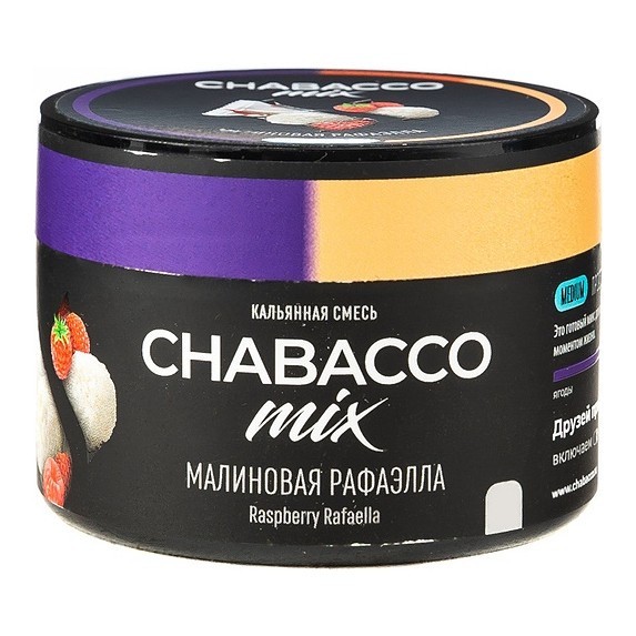 Смесь Chabacco MIX MEDIUM - Raspberry Rafaella (Малиновая Рафаэлла, 40 грамм) купить в Самаре