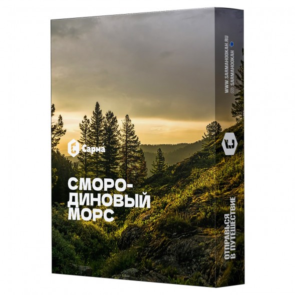 Табак Сарма - Смородиновый Морс (40 грамм) купить в Самаре